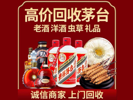 ​宜川名酒回收多少钱？