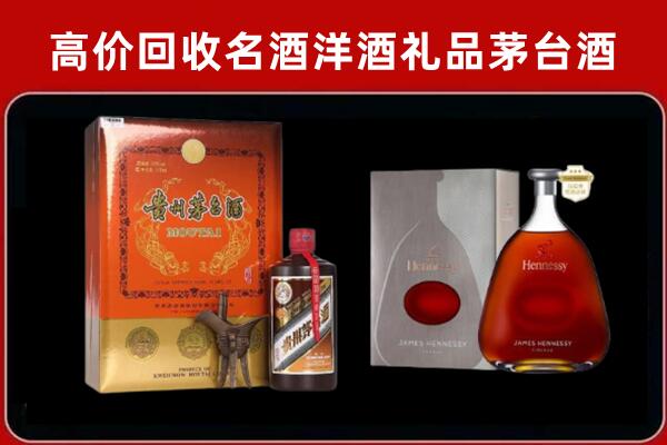 宜川回收轩尼诗