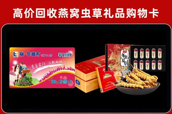 宜川回收礼品卡